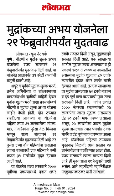 Lokmat_01-02-24.jpg