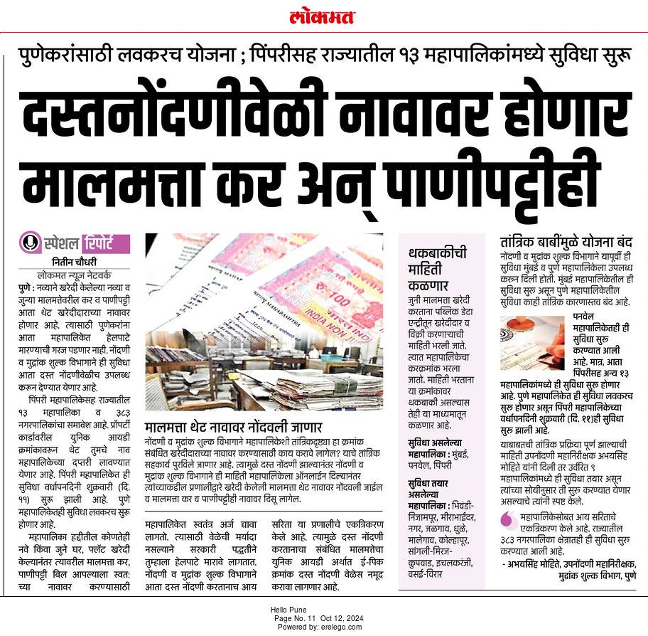 Lokmat_12-10-24.jpeg