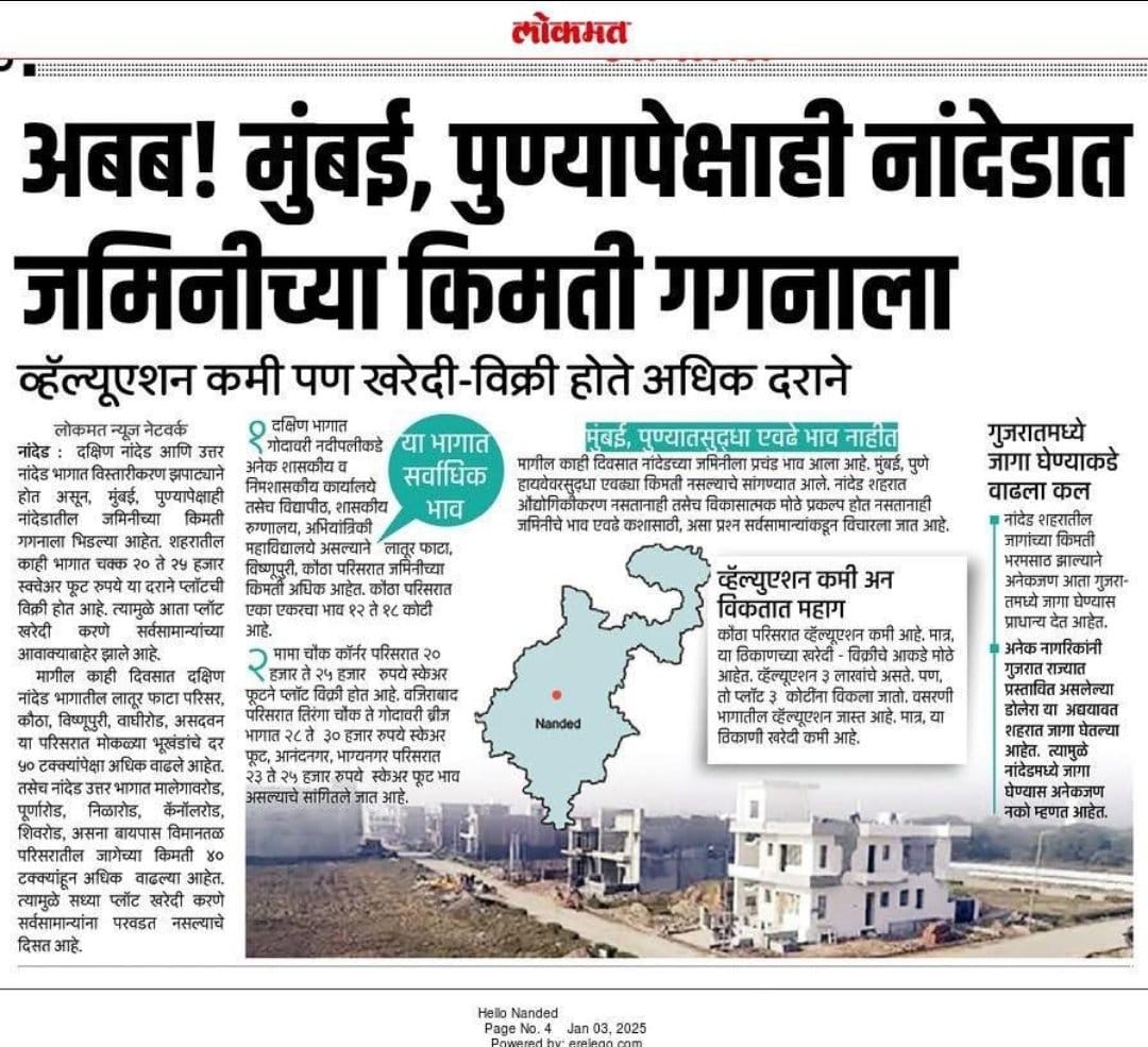 Lokmat_03-01-25.jpeg