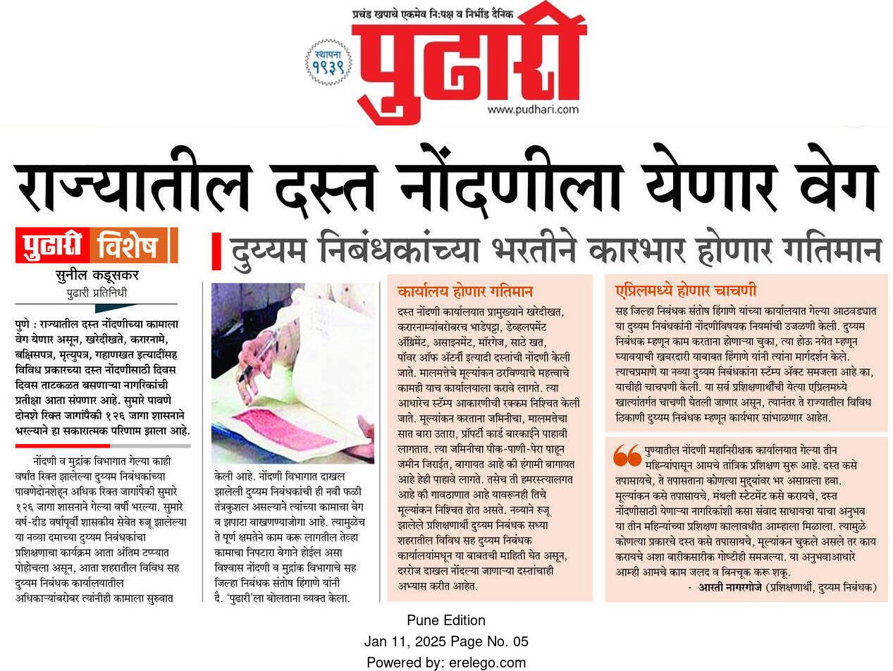 Pudhari_11-01-25.jpeg