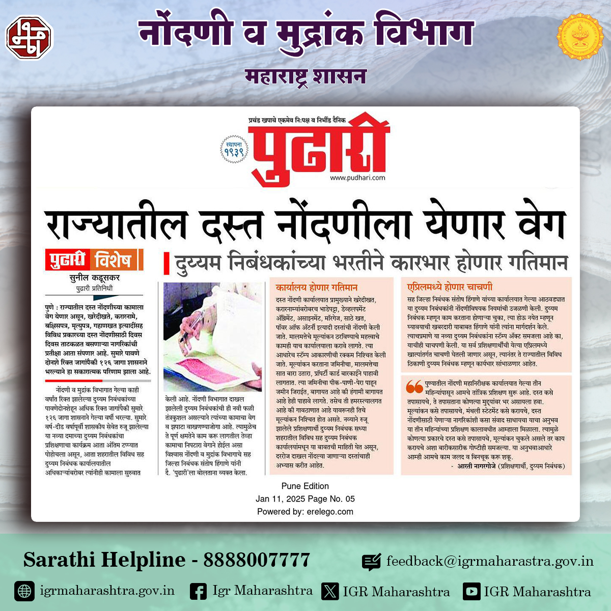 Pudhari_11-01-25.jpg